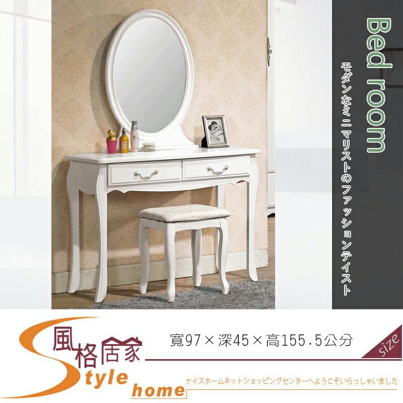 《風格居家Style》仙朵拉3.2尺化妝台/含椅/全組 609-2-LP