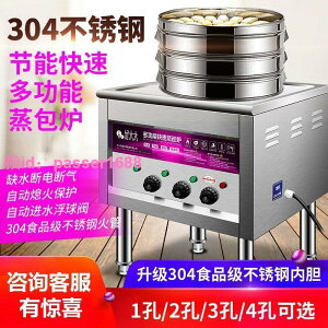 蒸包爐商用好太太電熱燃氣保溫節能多功能包子機蒸氣鍋腸粉機饅頭