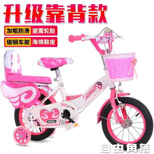 新款兒童自行車3歲4-5-6-7-8-10歲男孩女孩童車寶寶腳踏車單車 全館免運