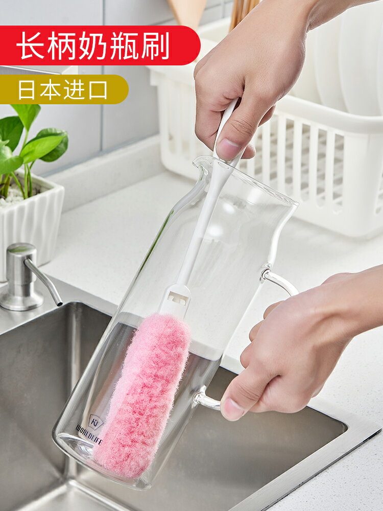 優購生活 日本進口家用長柄洗杯刷奶瓶刷保溫杯清洗海綿刷玻璃茶杯長瓶刷子