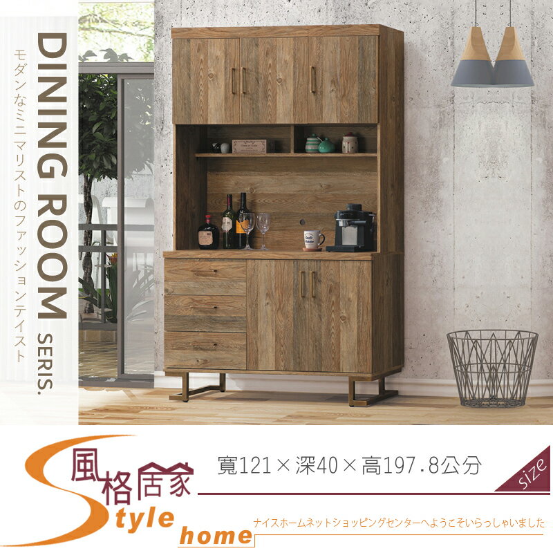 《風格居家Style》希爾頓4尺餐櫃/全組/上+下 065-06-LD