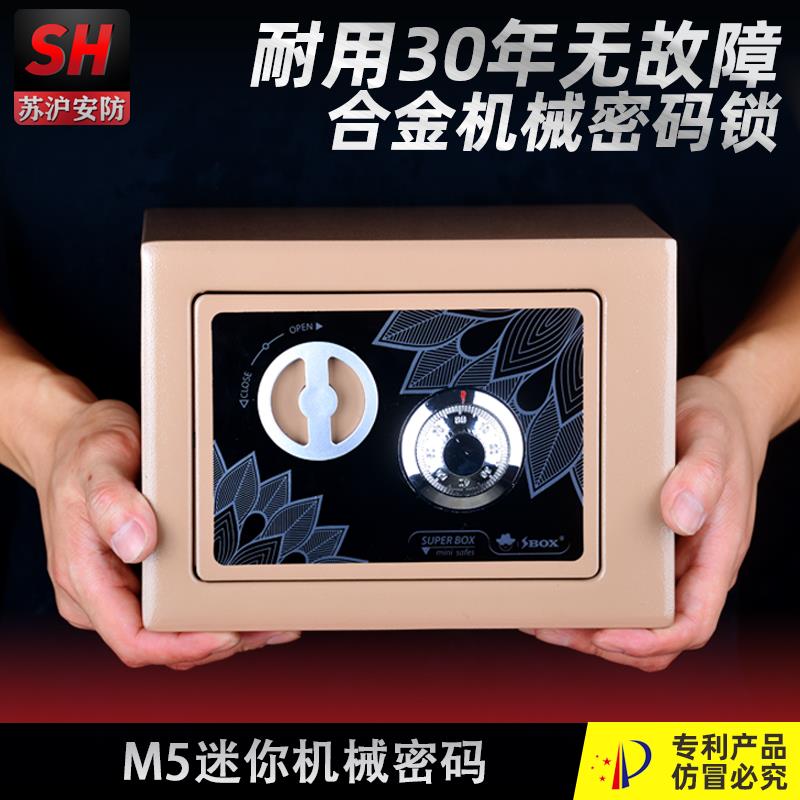【優選百貨】保險櫃 家用小型保險箱 超小迷你機械密碼保管箱 兒童存錢罐入墻隱形保險櫃