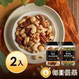 粹綜合8堅果+烘焙原味南瓜籽
