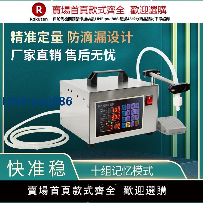 【高品質超低價】小型液體定量灌裝機白酒醋飲料牛奶香水洗衣液食用油全自動罐裝機