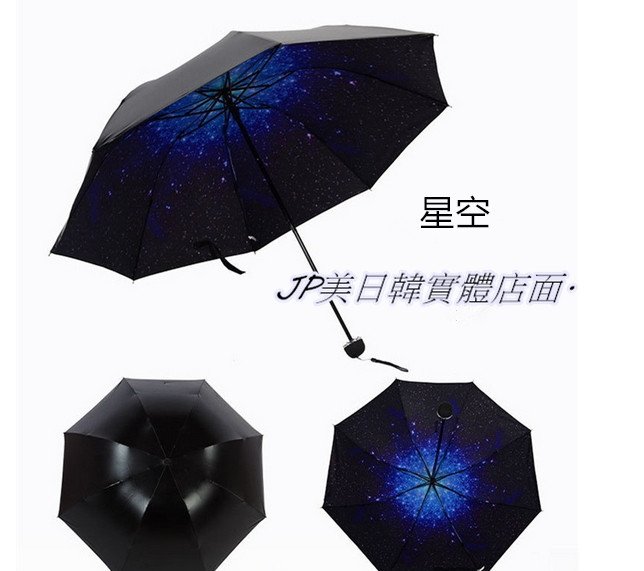 星空雨傘 梵谷 雨傘 遮陽傘 櫻花傘 卡通傘 碎花雨傘 韓版 花雨傘 兩用晴雨傘 遮陽傘 太陽傘 折疊傘 防紫外線 Findsense服飾直營店