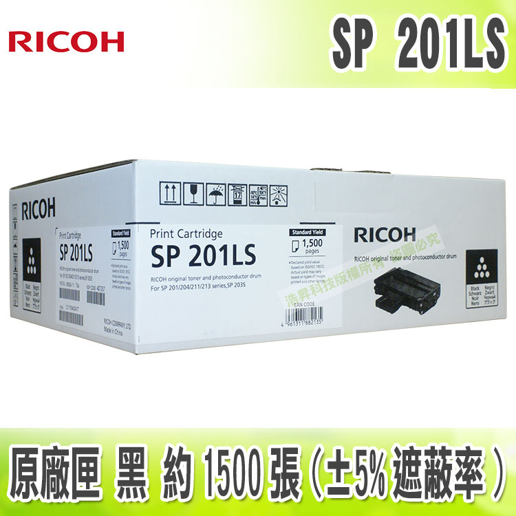 <br/><br/>  【浩昇科技】Ricoh SP 201LS 原廠碳粉匣 213NW/213SNW/213SFNW<br/><br/>