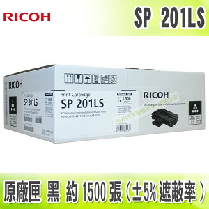 【浩昇科技】Ricoh SP 201LS 原廠碳粉匣 213NW/213SNW/213SFNW
