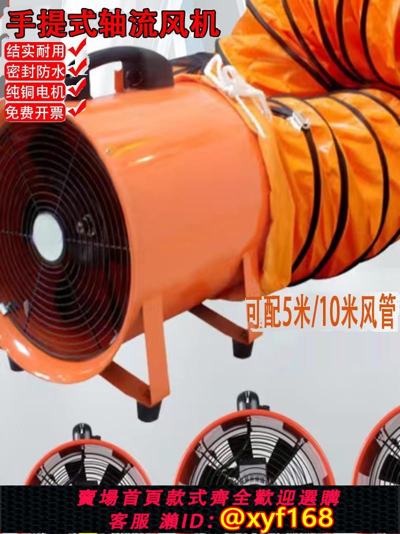 {可打統編 保固一年}手提式軸流風機220V移動式排風扇抽鼓風機有限空間工業SFT通風機