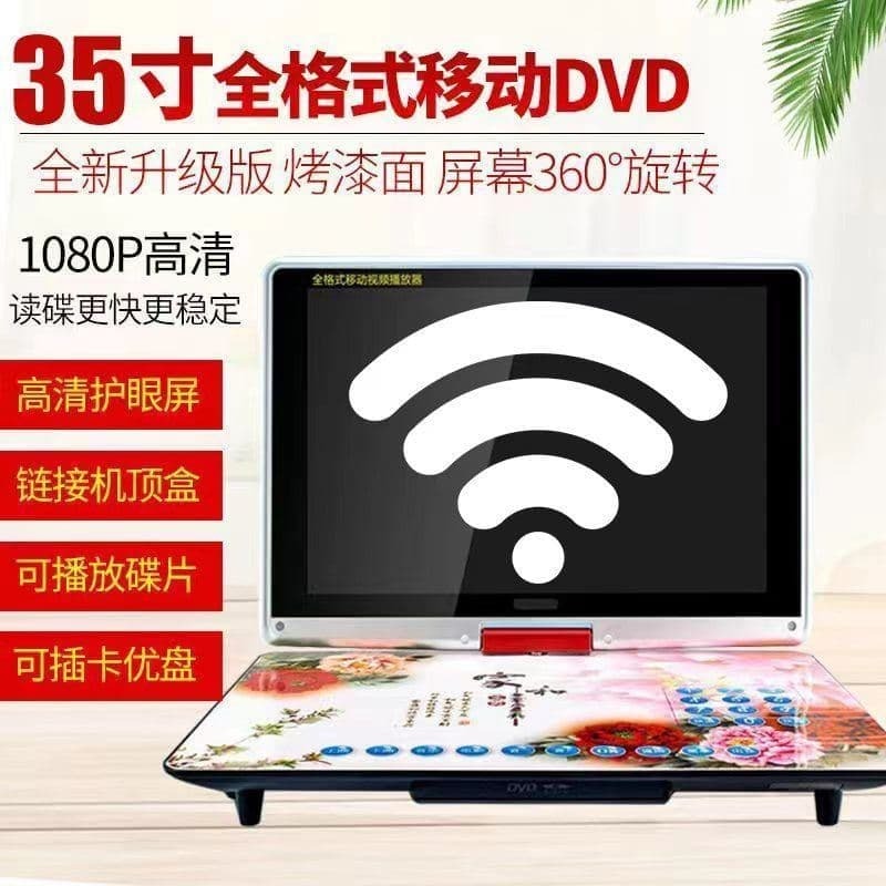 （爆款熱賣）（國際精品）【免運】金正移動便攜式DVD播放器老人兒童CDVCD唱戲機dvd折曡WIFI電視機