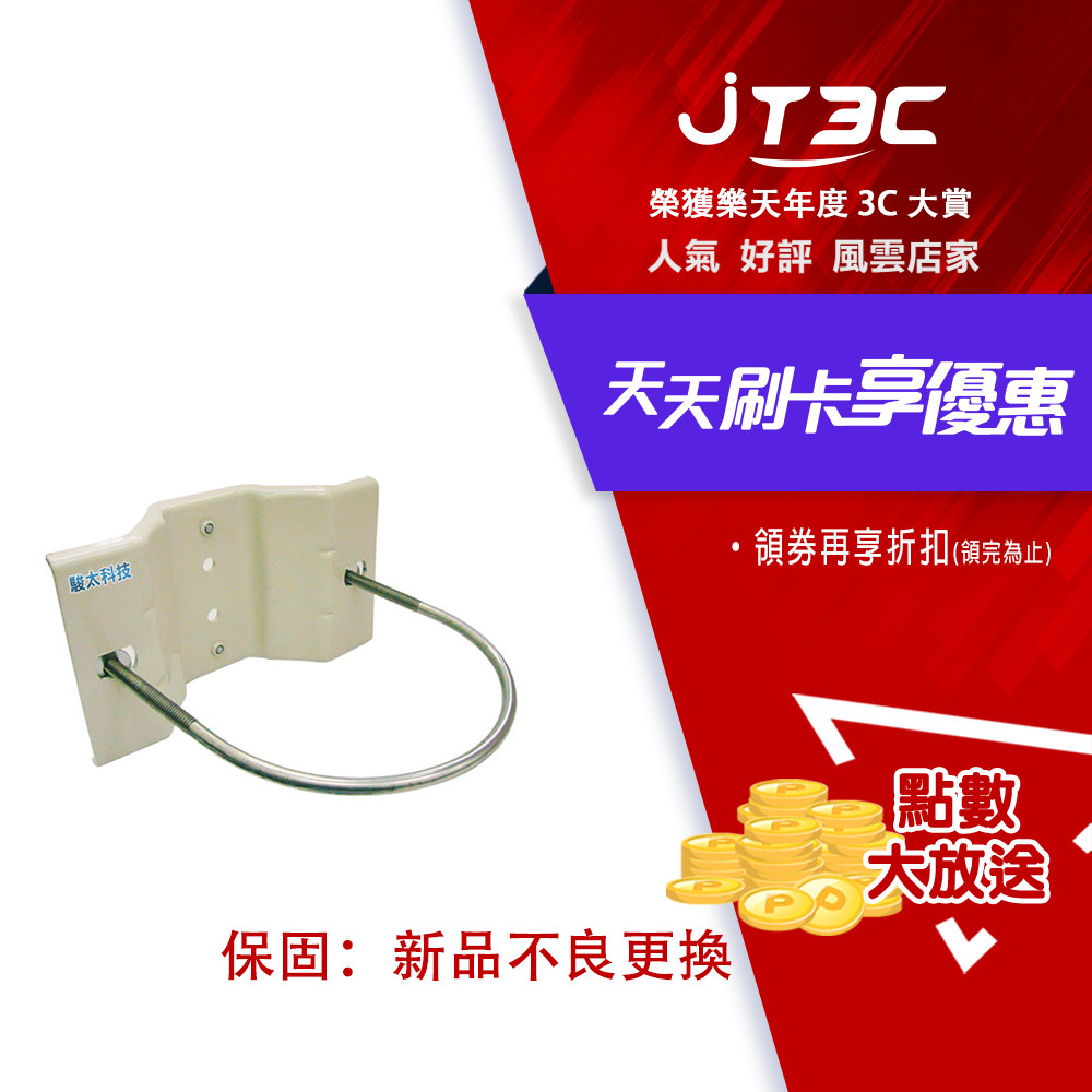 ARO 支架 路燈用- 環形 J218