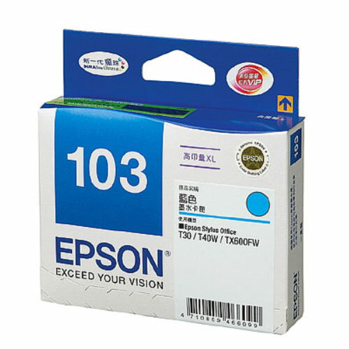 【史代新文具】愛普生EPSON T103250 高容量 藍色原廠墨水匣
