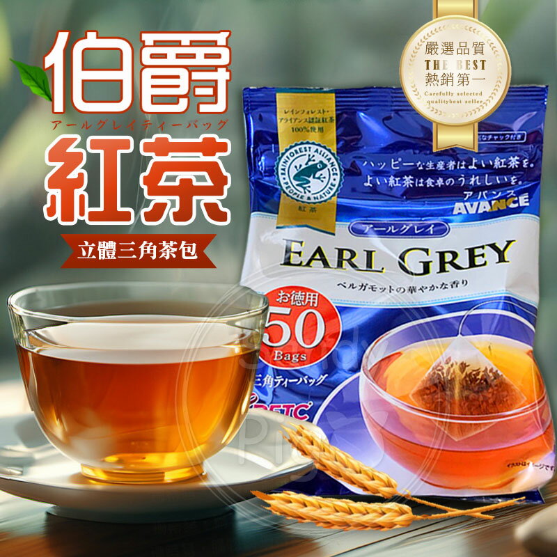 日本國太樓 立體三角包伯爵紅茶50包入/袋