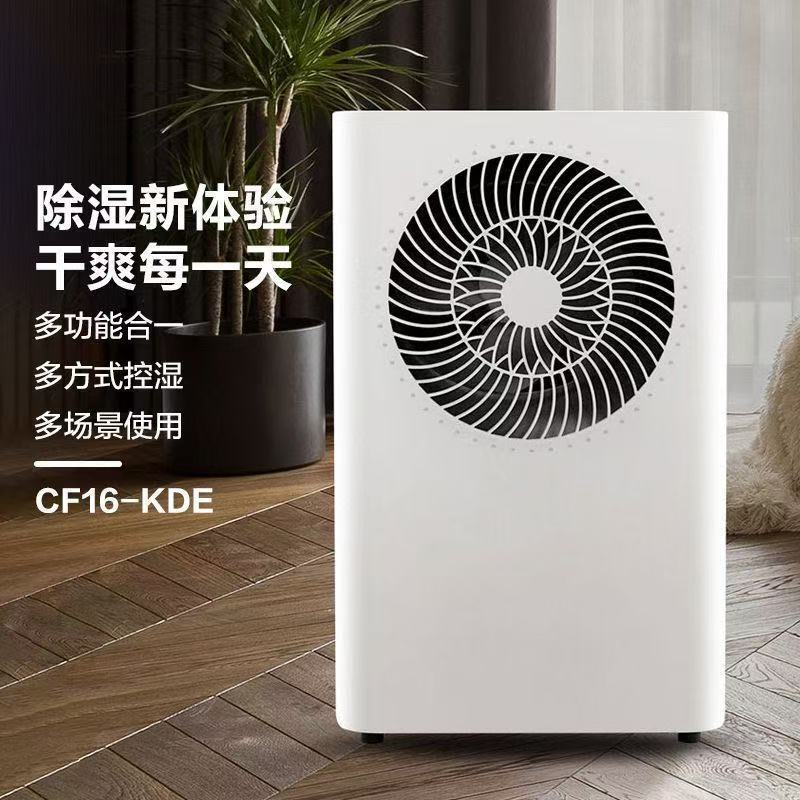 海.爾新款除濕機DE30J抽濕機乾衣家用凈化吸濕器地下室30L客廳幹【北歐家居生活】