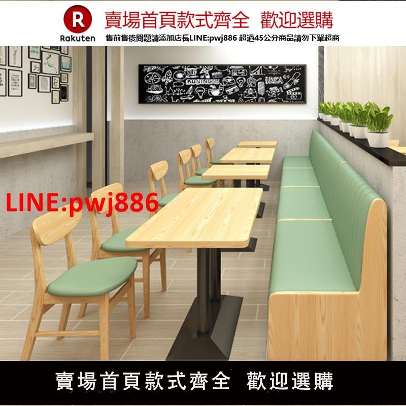 【臺灣公司 優質服務】奶茶店咖啡廳桌椅組合小吃漢堡店面館快餐店飯店靠墻沙發卡座實木