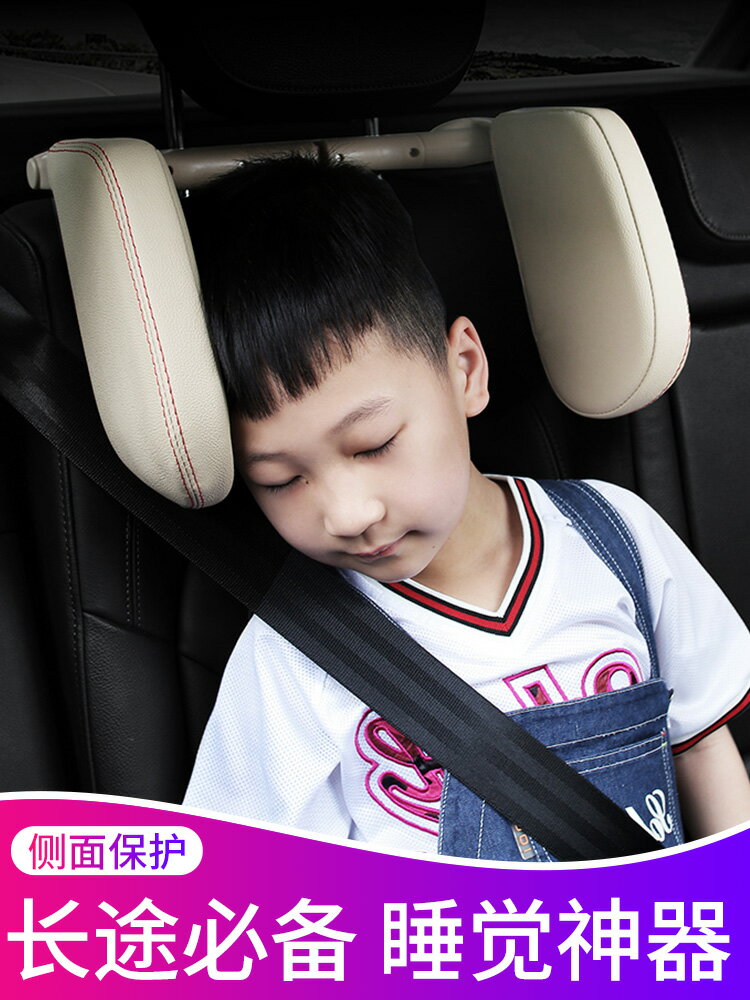 車上側睡頭枕 汽車上車載后排兒童睡覺神器車用側靠枕睡枕頭枕護頸枕頭座椅『XY23240』