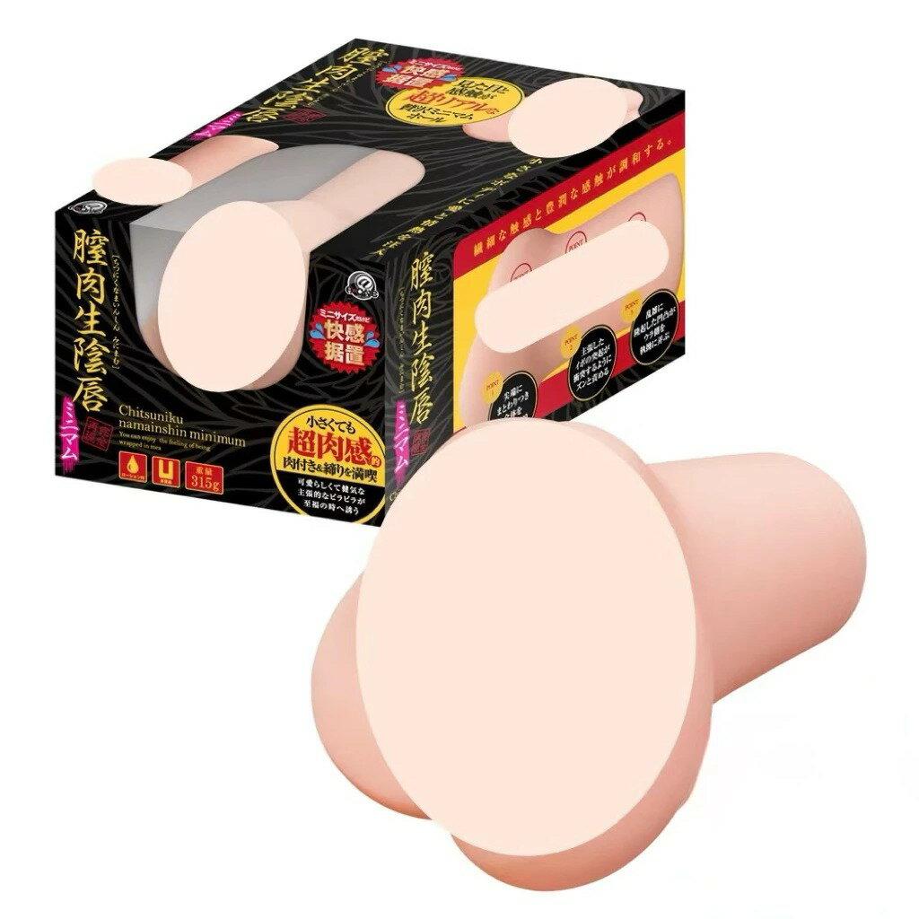 日本A-one 膣肉生陰唇超迷你男用自慰套 名器飛機杯 自慰器 情趣用品