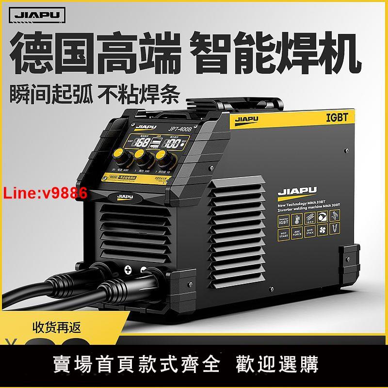 【臺灣公司 超低價】佳普電焊機220V家用小型便攜式多功能315兩用380V全銅雙電壓焊機