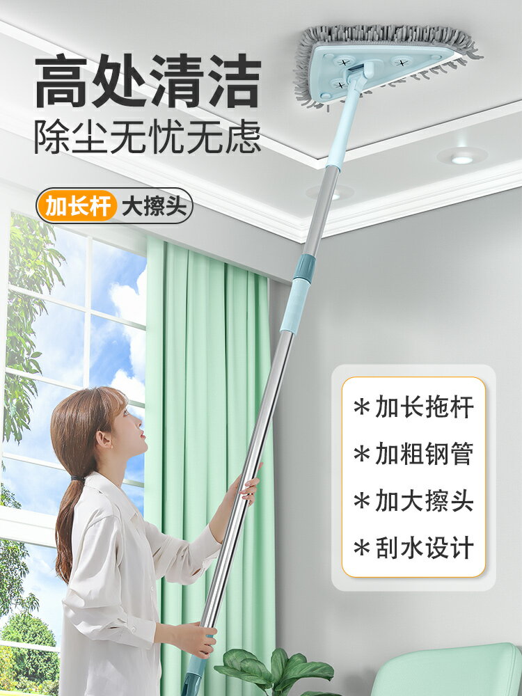 三角拖把天花板清潔神器家用擦墻面墻壁墻磚多功能伸縮萬能除塵拖