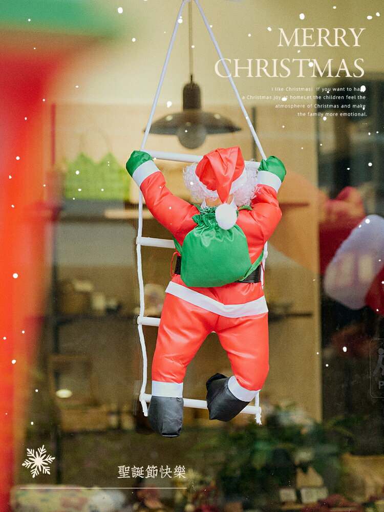 聖誕老人爬梯吊飾聖誕節裝飾品店鋪櫥窗掛飾場景布置聖誕樹小掛件【淘夢屋】
