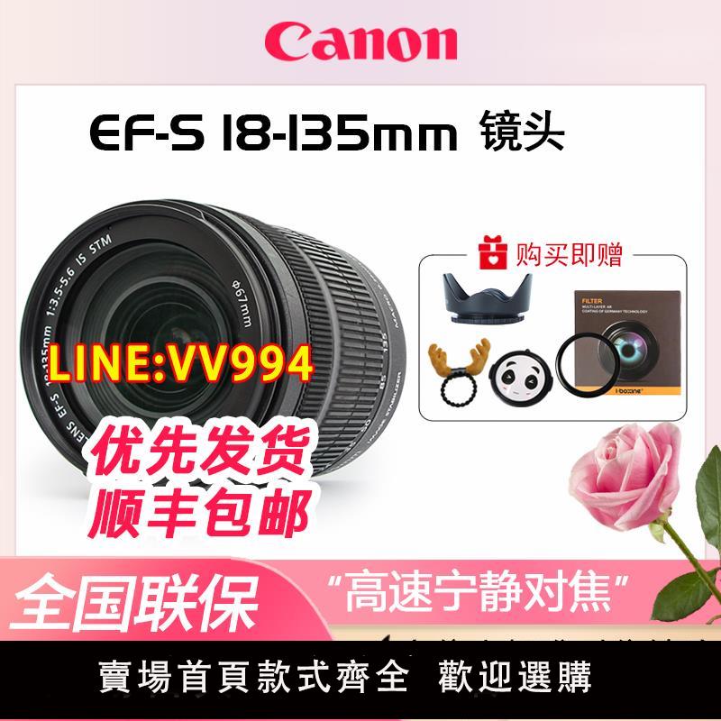 Canon/佳能18-135mm USM STM 18-200 IS騰龍 單反相機中長焦鏡頭
