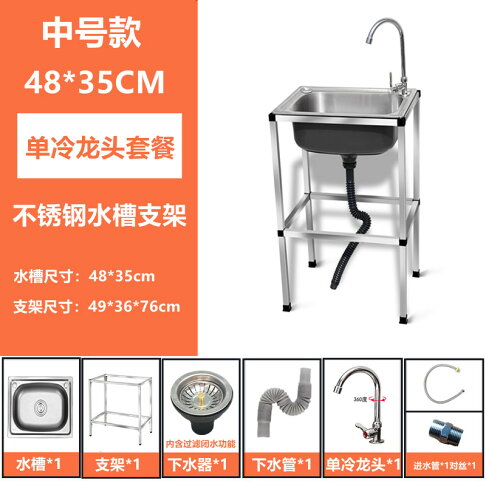 不鏽鋼水槽廚房厚簡易不銹鋼水槽單槽雙槽大單槽帶支架水盆洗菜盆洗碗池架子 Mj 木語家居 Rakuten樂天市場 不鏽鋼水槽廚房厚簡易不銹鋼水槽單槽雙槽大單槽帶支架水盆洗菜盆洗碗池架子 Mj 木語家居 Rakuten樂天市場
