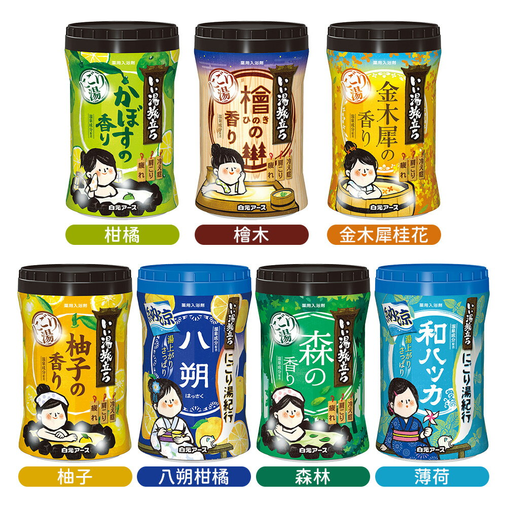日本原裝 白元 HERS 濁湯 溫泉 旅行記 保濕 入浴劑 多款任選 600g