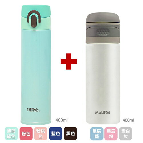膳魔師+魔力坊不鏽鋼保溫瓶400ml