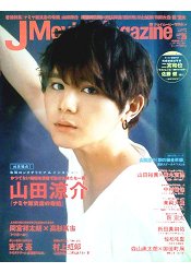 J Movie Magazine 電影娛樂寫真情報誌 Vol.26(2017年版 | 拾書所