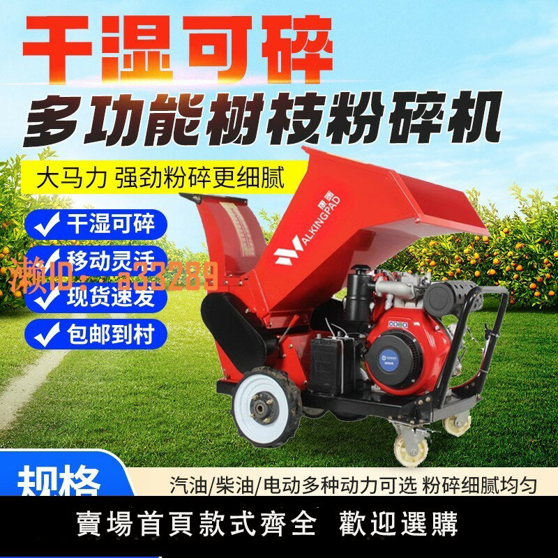 【可開發票】果園林樹枝粉碎機碎枝機碎木機破碎機農業機械柴油果樹枝條葡萄枝