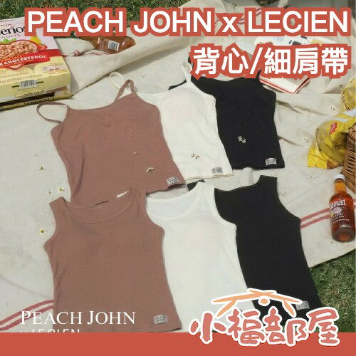 日本 PEACH JOHN×LECIEN 罩杯背心 細肩帶背心 背心款 內建胸墊 無鋼圈 夏天必備 日系背心