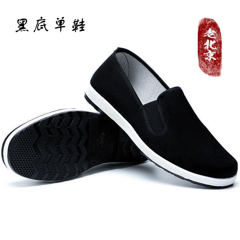 (兩雙裝/買一送一)老北京布鞋春季男休閑板鞋防滑工作勞保鞋布鞋