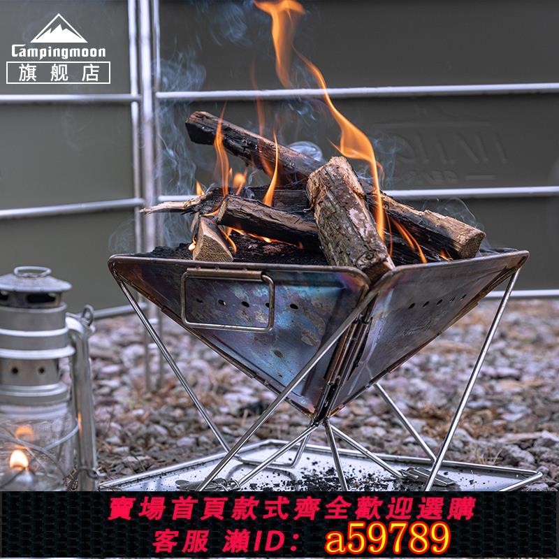 【台灣公司 可打統編】柯曼焚火臺MT-035戶外露營燒烤架不銹鋼炭火烤肉野炊便攜生火架
