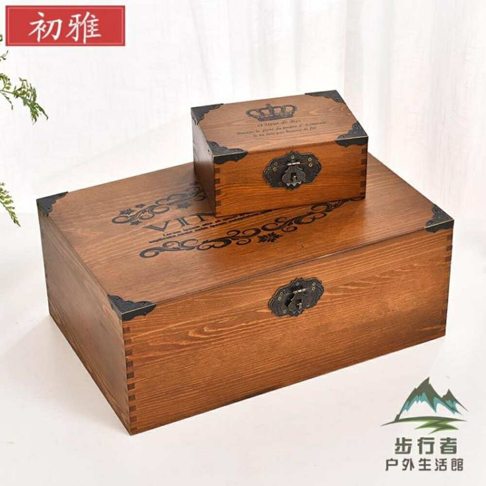 帶鎖收納盒木盒子密碼箱子木質儲物箱首飾盒雜物盒