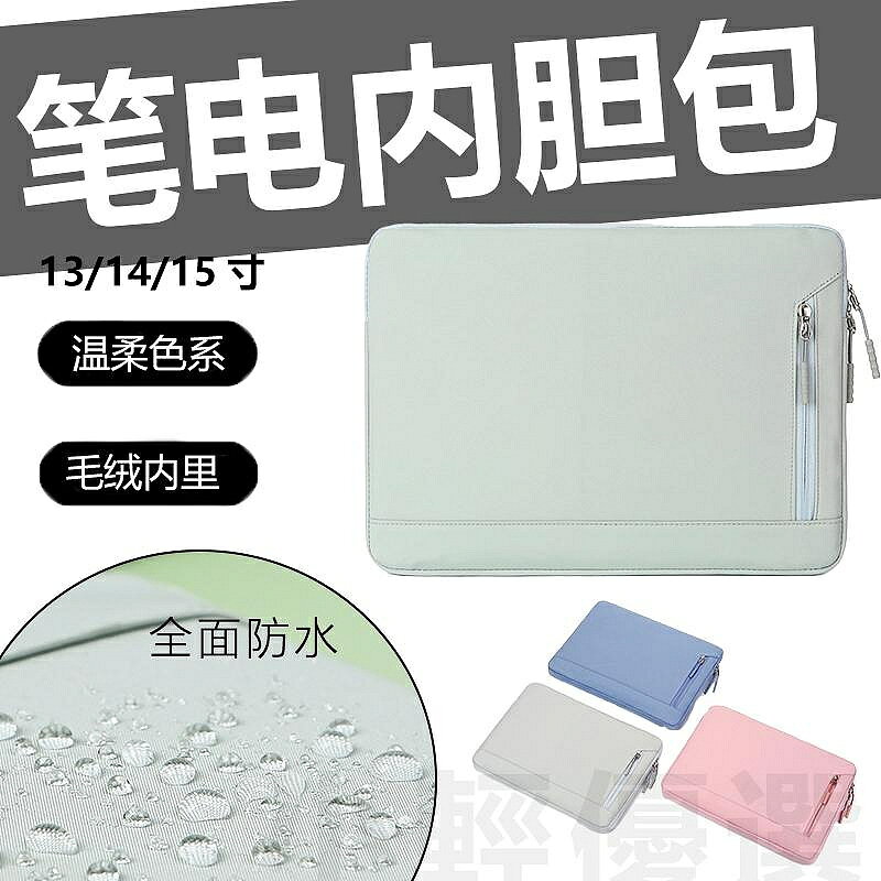 防水筆記本電腦內袋日系簡約電腦包Mac電腦保護包緩震