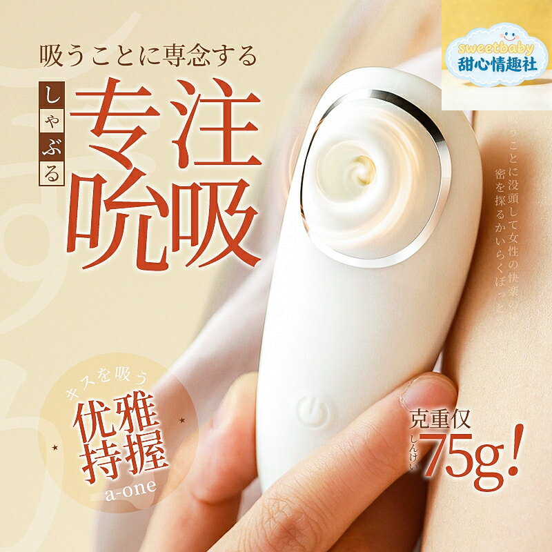 【吮吸跳蛋】 女用自慰器 女性玩具 震動棒 按摩棒 高潮神器 多頻震動 靜音防水 敏感點刺激 私密愉悅
