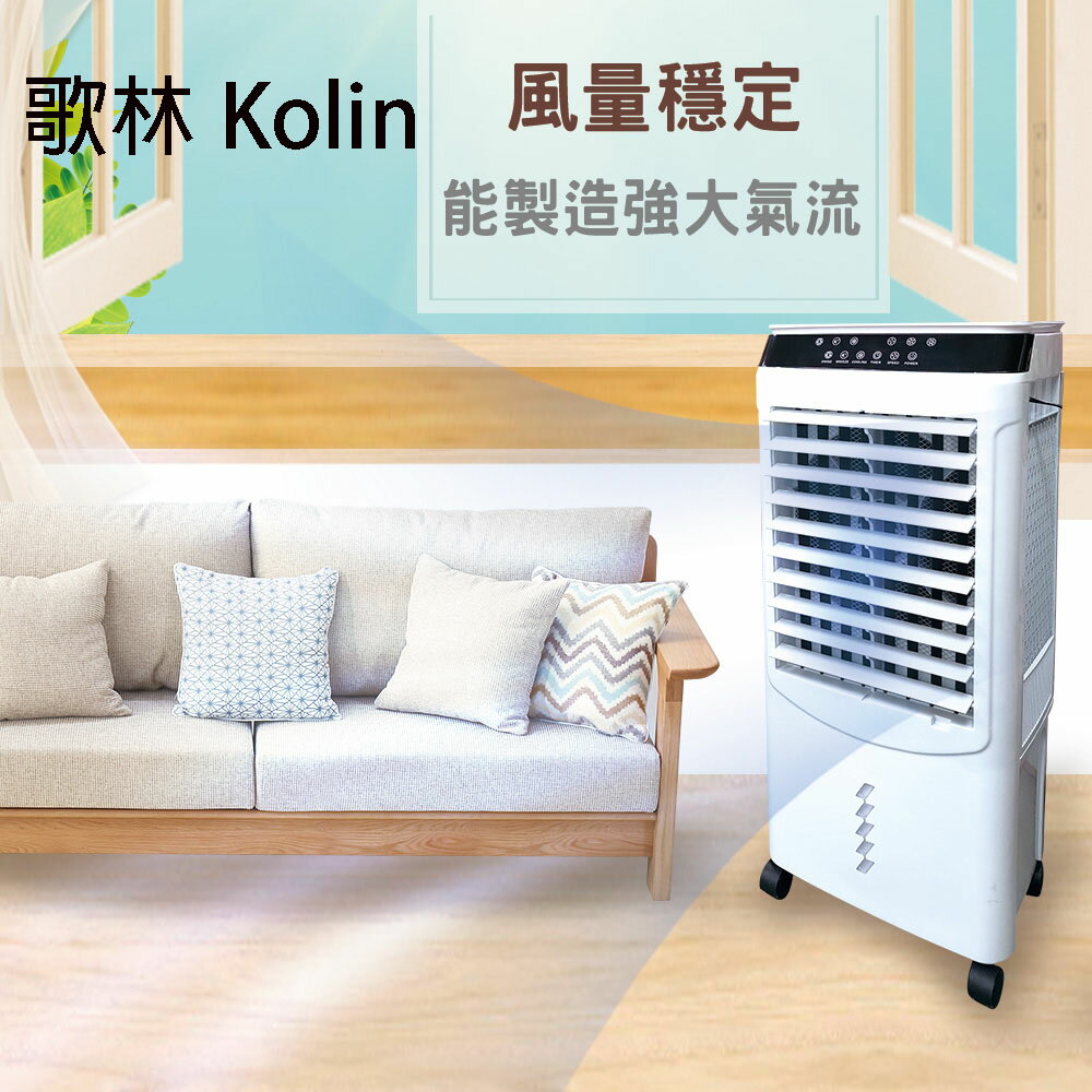 【全館免運】【歌林Kolin】30公升水冷扇 KF-XK3095