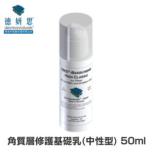 德妍思 DMS角質層修護基礎乳(中性型)-50ml (台灣德妍思授權實體藥局) 專品藥局【2008931】