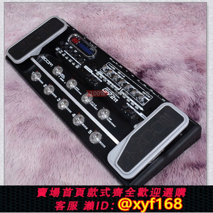 {保固一年 可打統編}標價9折 ZOOM G7.1ut G9.2tt 電吉他綜合效果器 掌櫃推薦 實拍