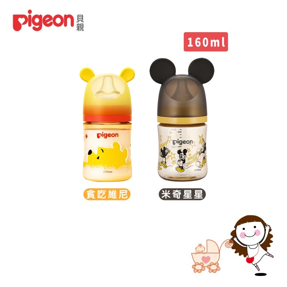 【Pigeon】 貝親 迪士尼母乳實感PPSU奶瓶(160ml) ｜寶貝俏媽咪