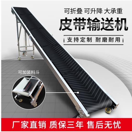 【公司貨超低價】小型折疊式防滑皮帶輸送機折疊輸送帶裝車卸貨糧食升降爬坡傳送帶