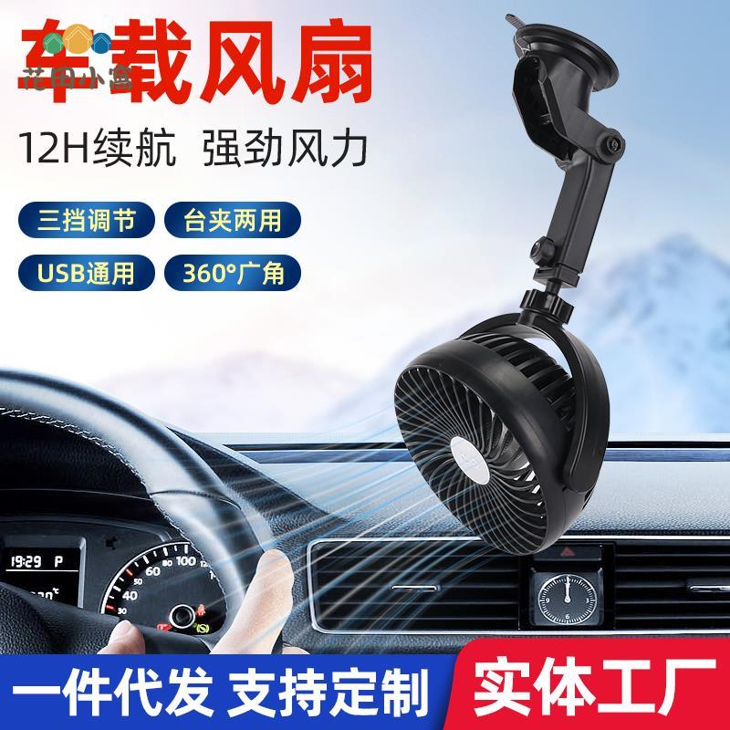 電動四輪車風專業騎手電風扇 USB介面辦公室桌面 靜音 新款 [PP0510023]