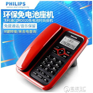 樂天精選~CORD020電話機 家用固定電話 辦公有線座機 免電池來電顯示-青木鋪子