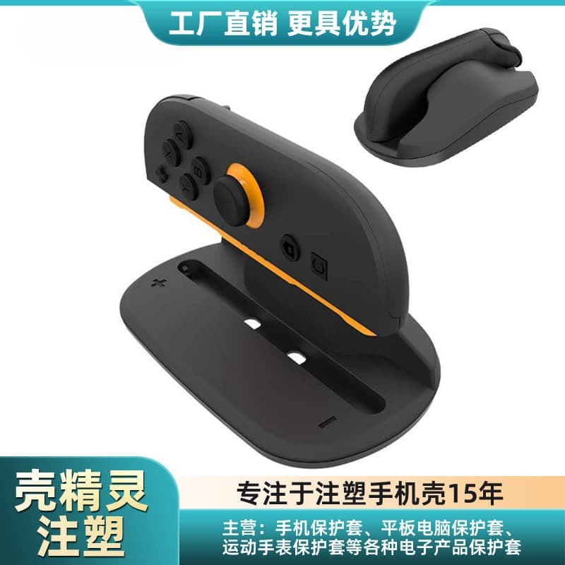 48H出貨！！！【可議價】Switch2遊戲手柄滑鼠底座 joy-con滑鼠模式專用墊片支架直銷