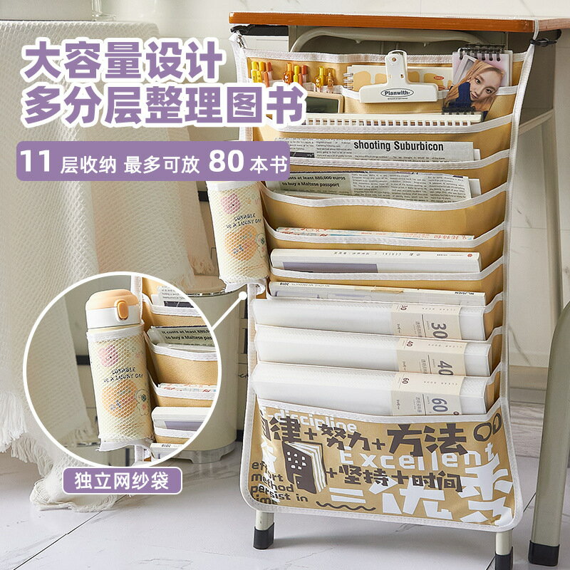 11層保持自律掛書袋課桌神器大容量課桌收納袋書桌側掛置物架書立