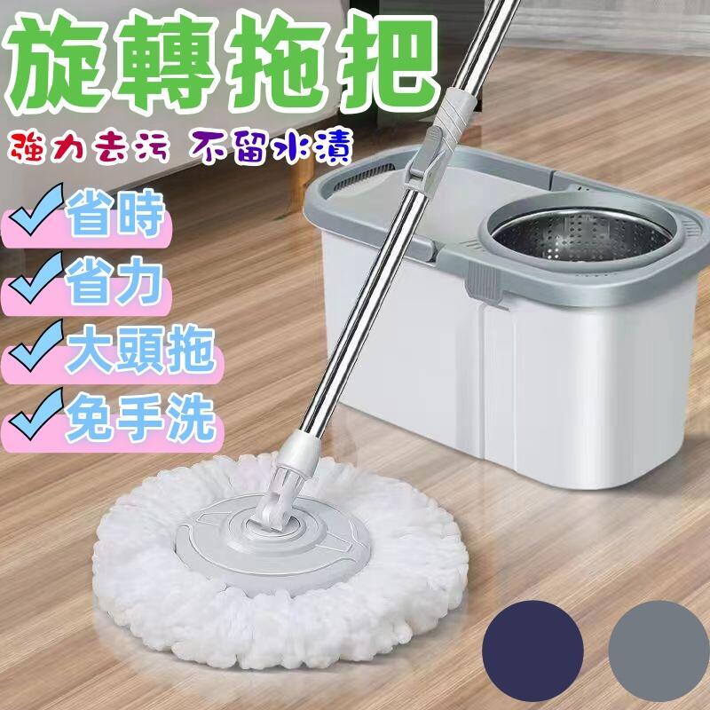 拖把 免手洗 旋轉拖把 家用拖布桶 拖地拖把 乾濕兩用 一拖淨