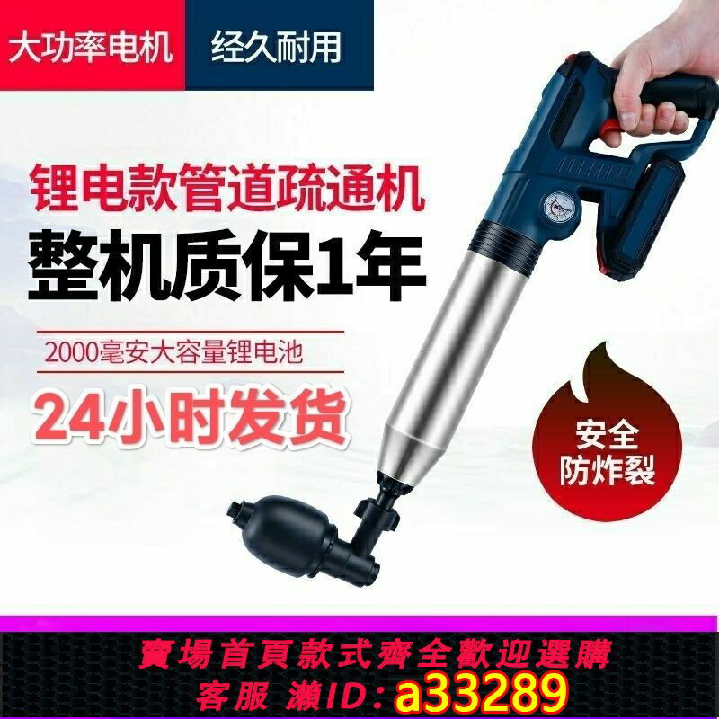 【臺灣公司 可開發票】超強續航鋰電款高壓疏通神器通馬桶管道疏通機一炮通酒店物業專用