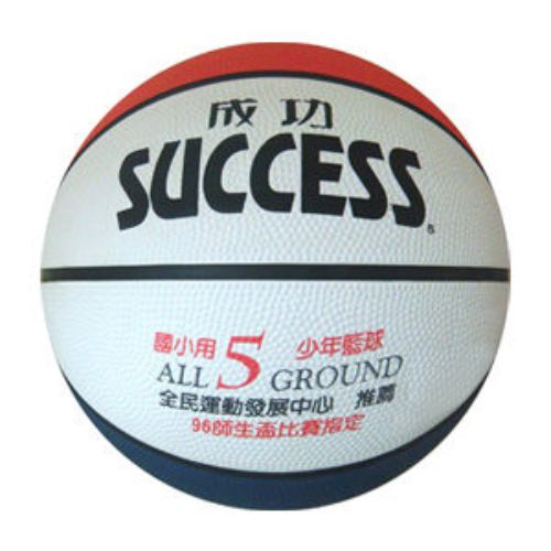 成功SUCCESS S1157 少年紀念籃球#5 / 個【APP滿額下單10%點數(單一帳號最高1000點)】9/30止