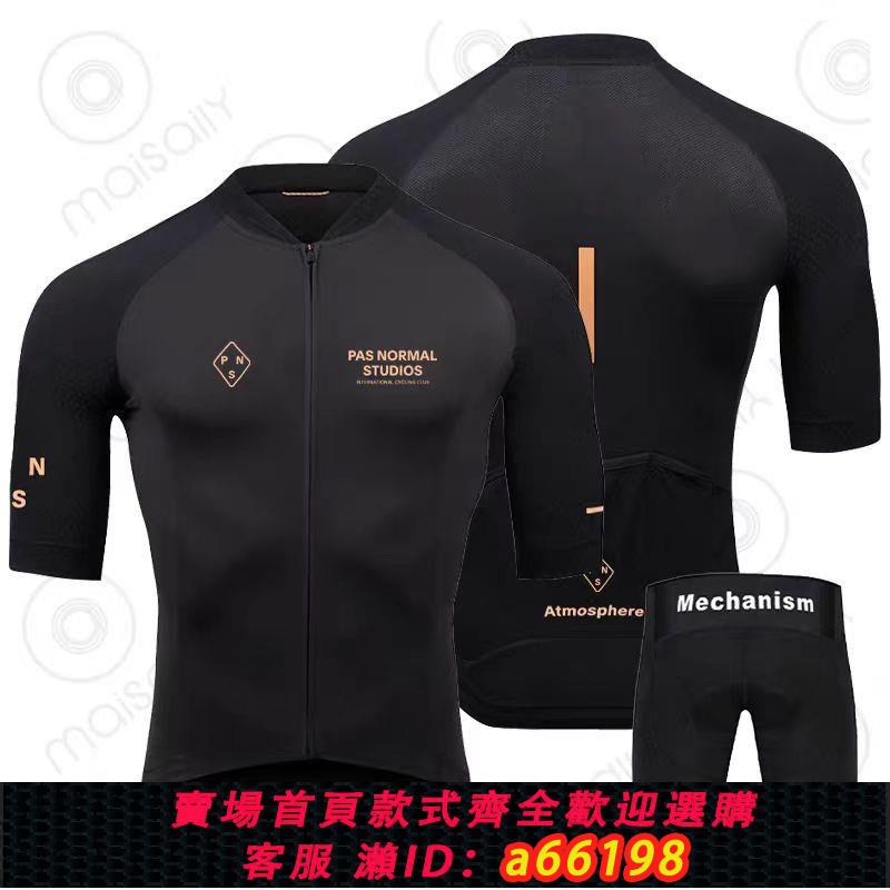 【臺灣公司 可開發票】2023PAS 夏季騎行套裝 短袖公路自行車騎行服上衣牛奶絲舒適透氣