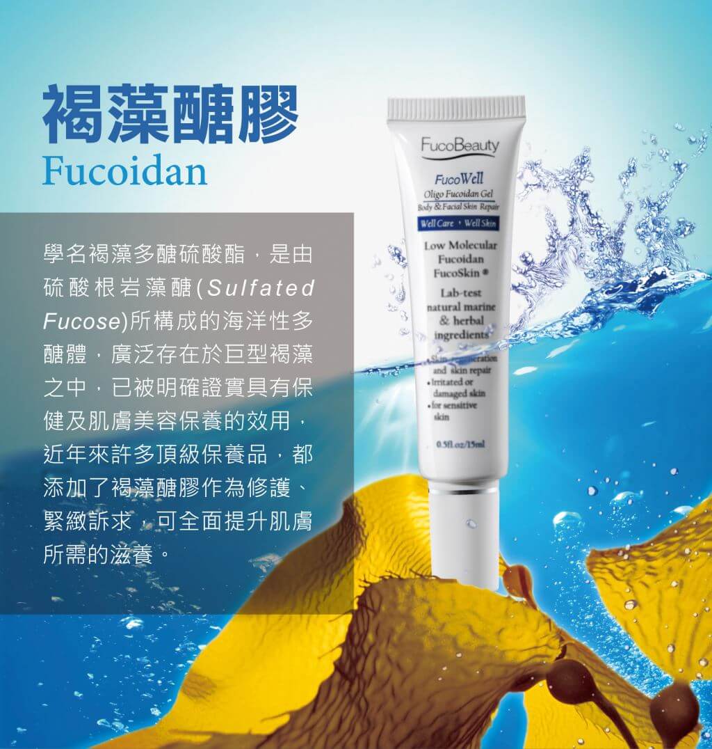 Hi-Q中華海洋 藻復元凝膠 小分子褐藻醣膠凝膠30ml/條 修復、舒緩肌膚 4