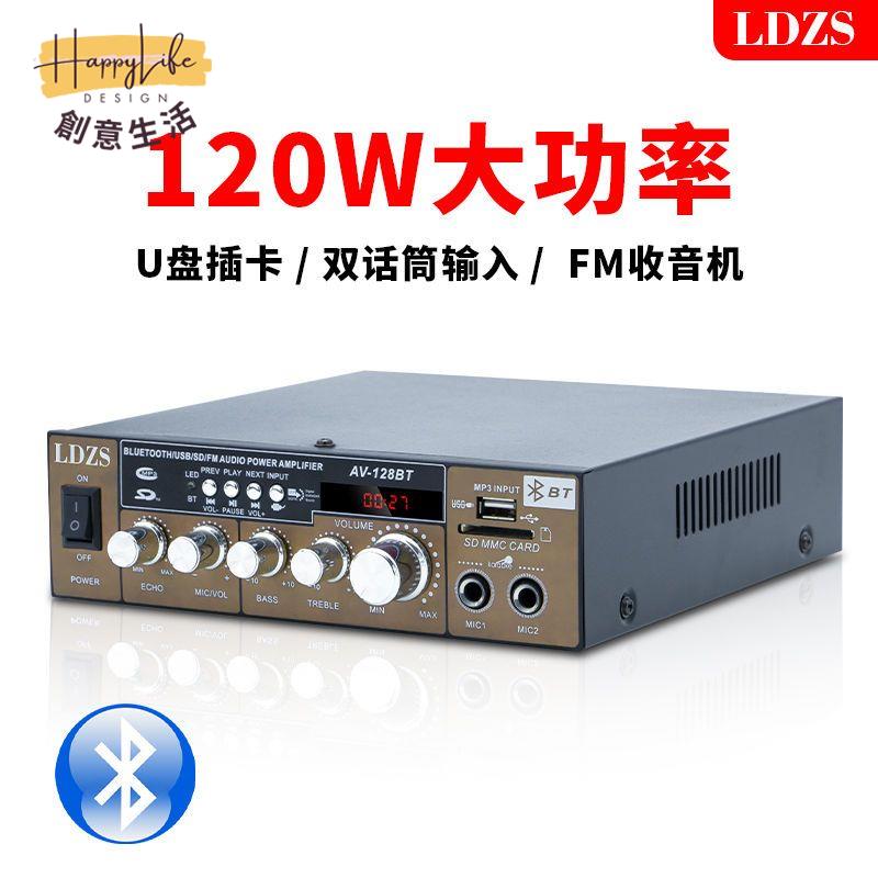 工廠現貨 附發票 免運 功放機 擴大機 220V12V小型藍芽功放機大功率放大器家用車載插卡U盤定阻多功能新店開業 全館折扣